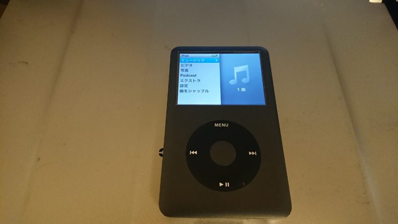 iPod classic(MC297J)のジャンク購入と修理 - 文系エンジニアの日常