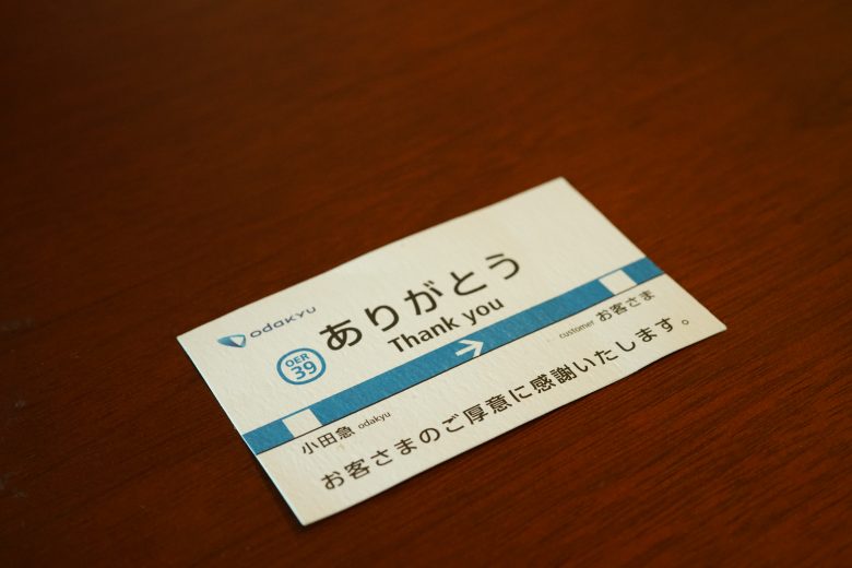 小田急　ありがとうカード