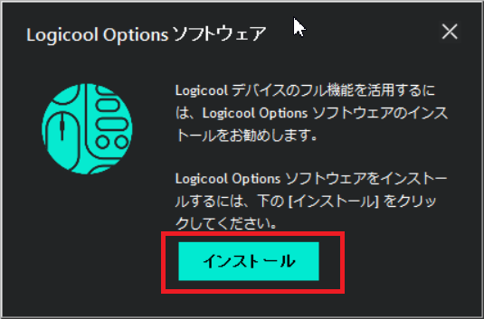 Logicool Optionsのインストールとお勧め設定 Mx Anywhere 3編 文系エンジニアの日常