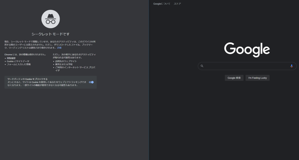 Google検索で「ダークモード」を使用する方法 - 文系エンジニアの日常