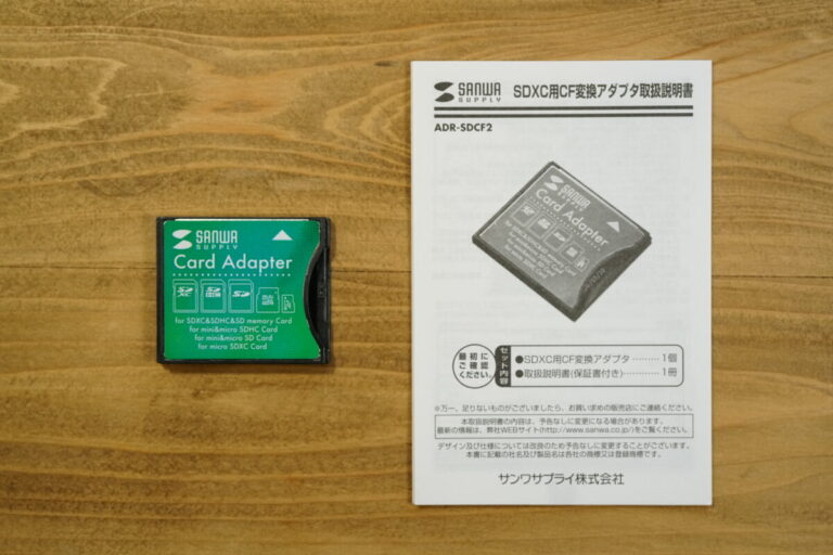 サンワサプライのsdxc用cf変換アダプタ Adr Sdcf2 をカメラ用に購入した理由と使い勝手について【レビュー】 文系エンジニアの日常